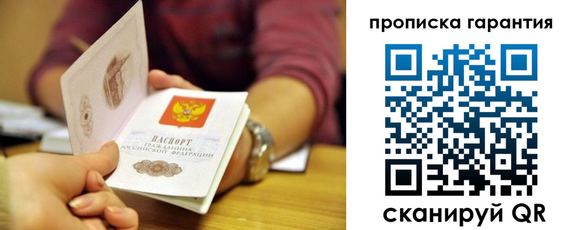 временная прописка в Кимрах