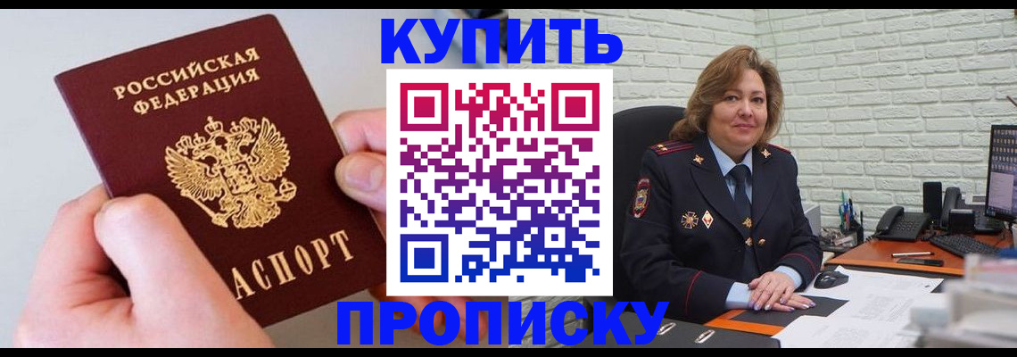 прописка иностранных граждан в Кимрах